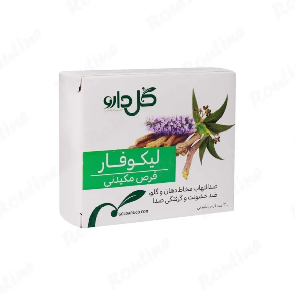 قرص مکیدنی لیکوفار گل دارو 30 عدد
