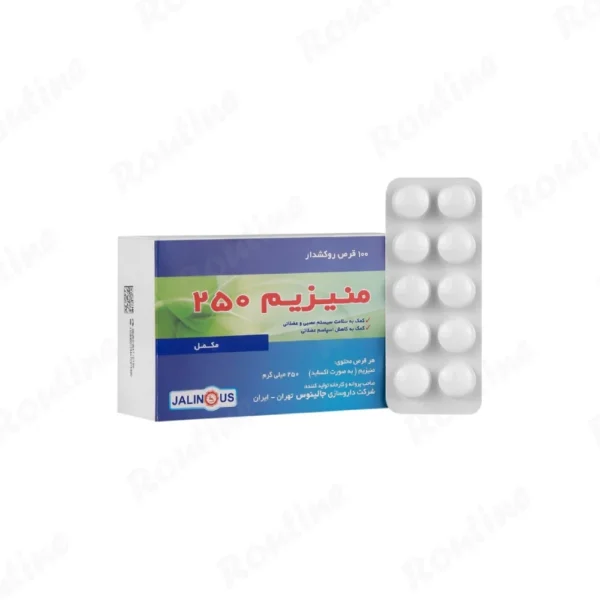 قرص منیزیم اکساید جالینوس 250 میلیگرم 100 عدد
