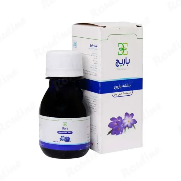 شربت بنفشه باریج اسانس 60 میلیلیتر