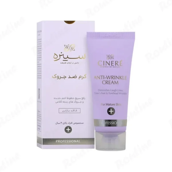 کرم ضد چروک مخصوص افراد بالای 40 سال سینره