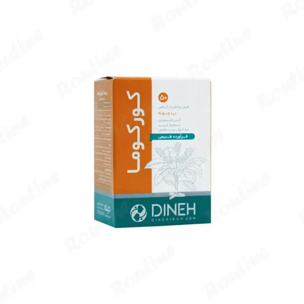 قرص کورکوما 500 میلیگرم دینه 50 عددی