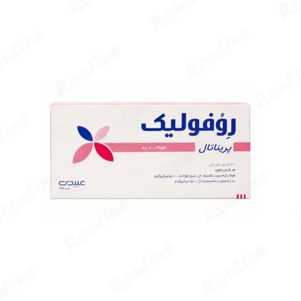 قرص روفولیک پریناتال عبیدی 30 عددی
