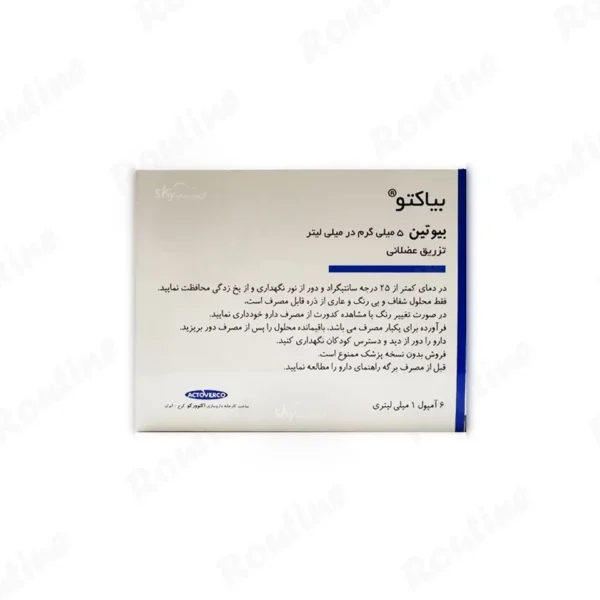 آمپول بیوتین بیاکتو اکتوور 6 عددی