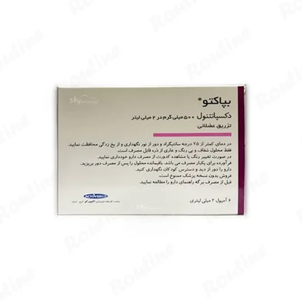 آمپول دکسپانتنول بپاکتو اکتوور 6 عددی