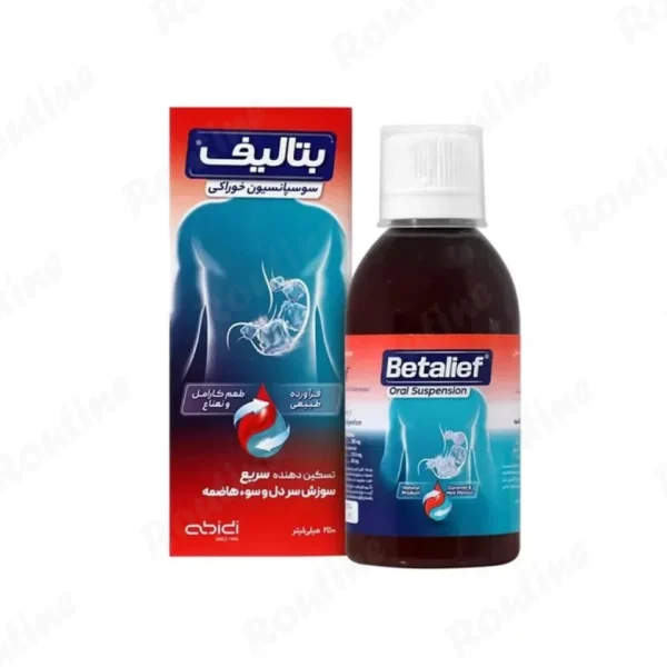 سوسپانسیون خوراکی بتالیف (Betalife) 250 میلیلیتر