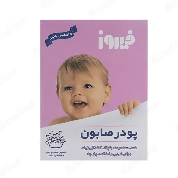 پودر صابون مخصوص شستشو با دست فیروز